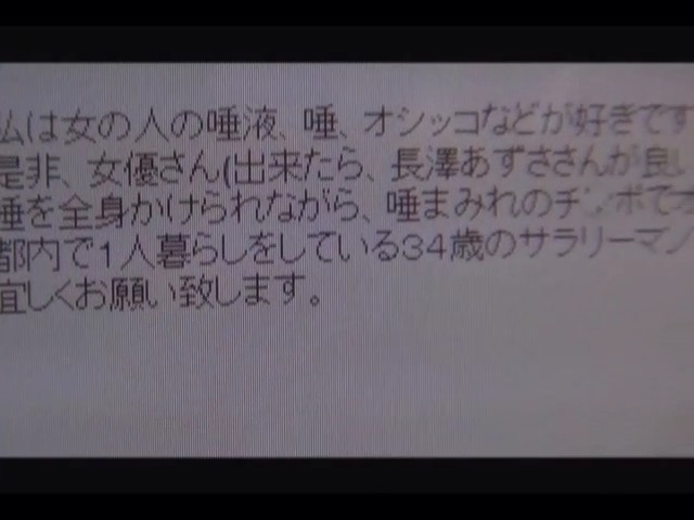 女体液 長澤あずさ 本編動画画像2